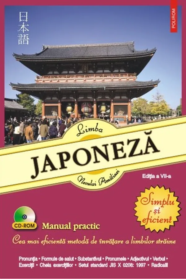 Capa de Limba japoneză. Simplu și eficient