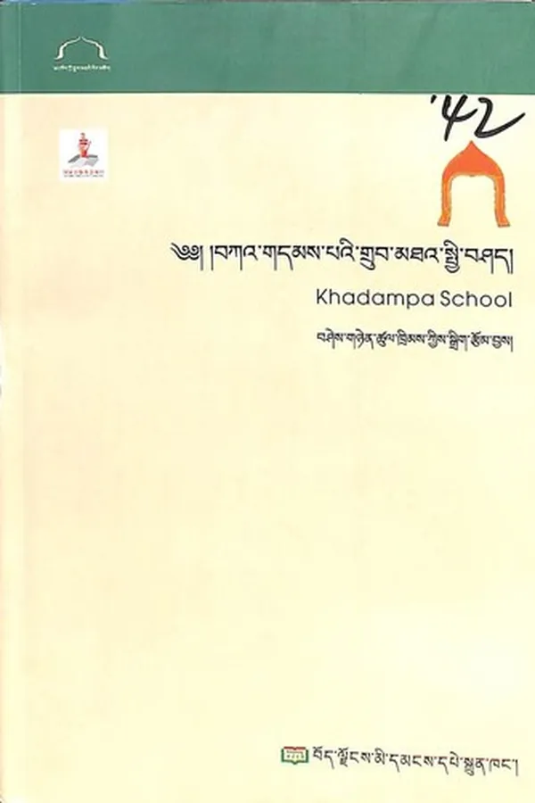 Capa de bka' gdams pa'i grub mtha' spyi bshad