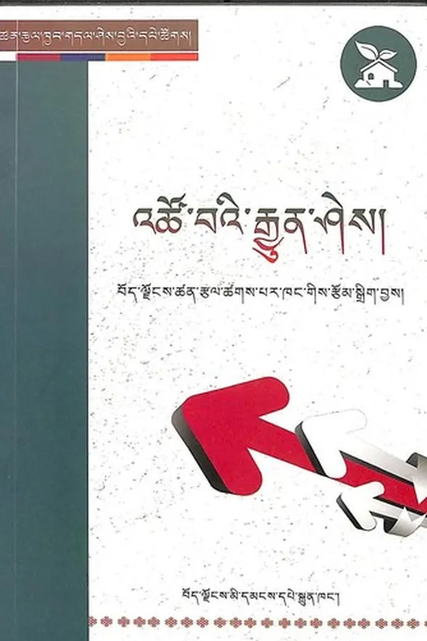 Capa de tshan rtsal khyab gdal shes bya'i dpe tshogs/ 'tsho ba'i rgyun shes