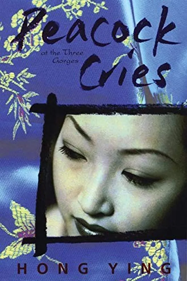 Cover of 孔雀的叫喊 (Kongque de jiaohan)