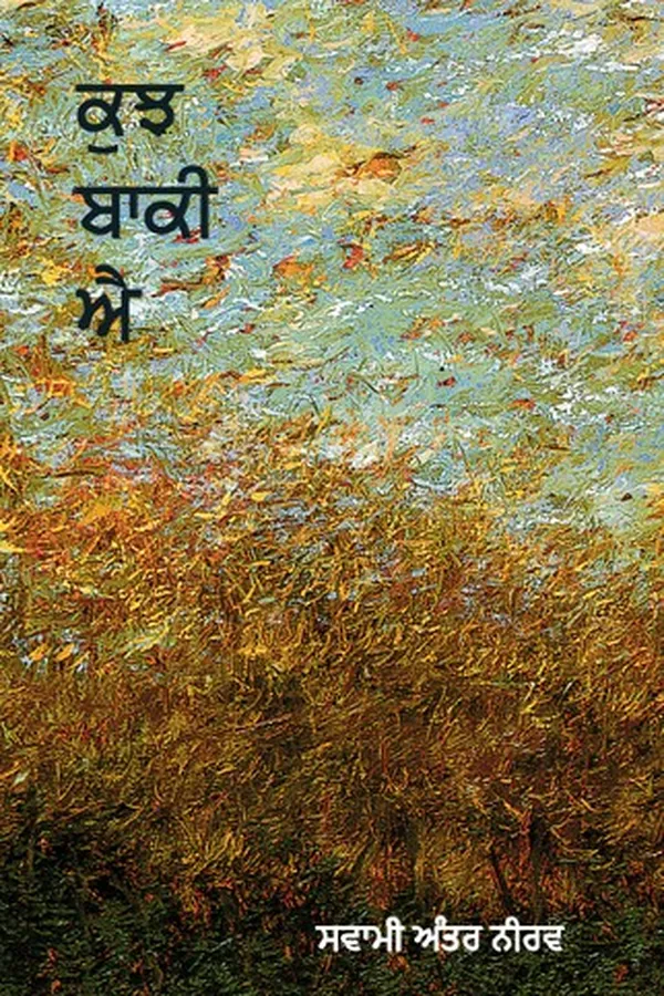 Capa de Kujh Baqi Ae