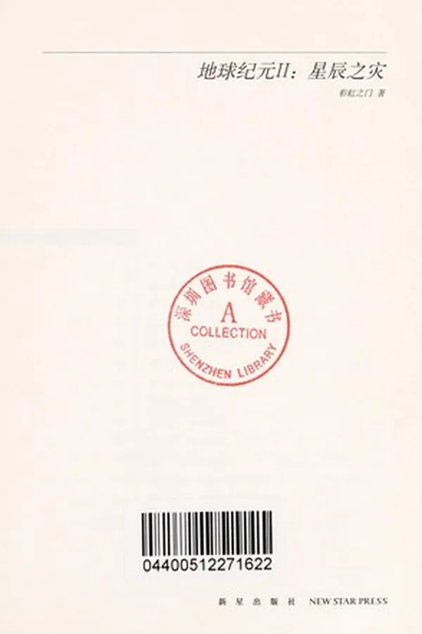 Capa de Di qiu ji yuan