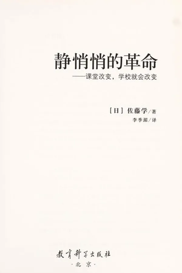 Capa de Jing qiao qiao de ge ming