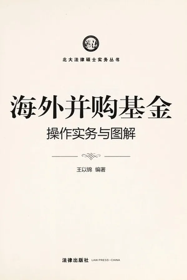 Capa de Hai wai bing gou ji jin cao zuo shi wu yu tu jie