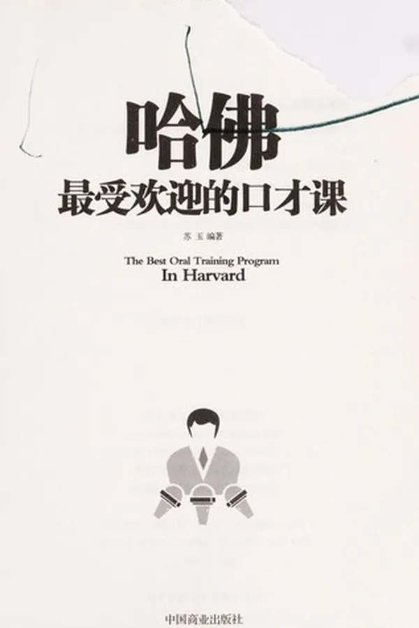 Capa de Ha fo zui shou huan ying de kou cai ke
