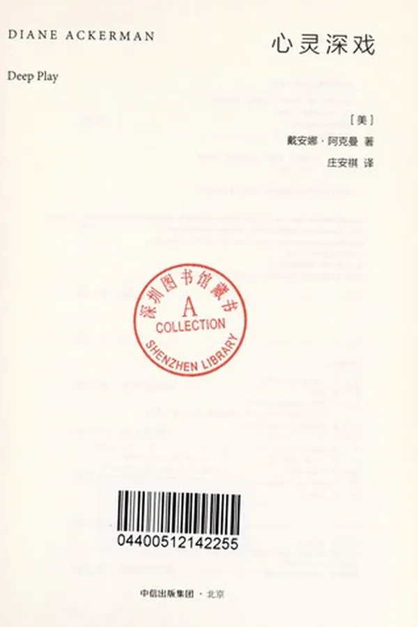 Cover of Xin ling shen xi =