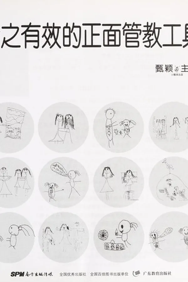 Capa de Xing zhi you xiao de zheng mian guan jiao gong ju