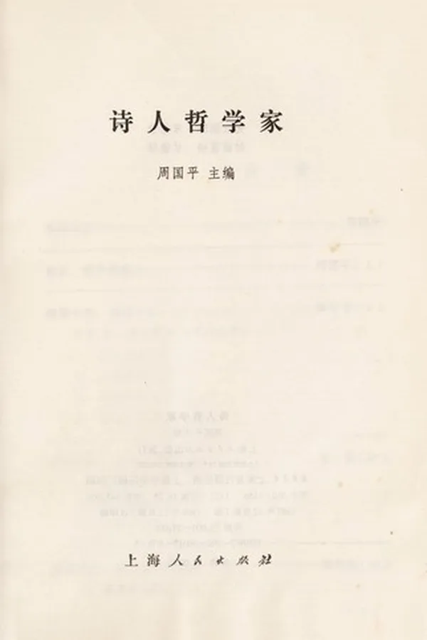 Capa de Shi ren zhe xue jia