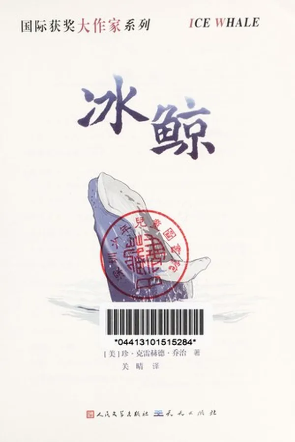 Capa de Bing jing =