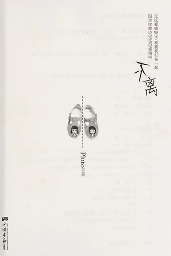 Capa de Bu li