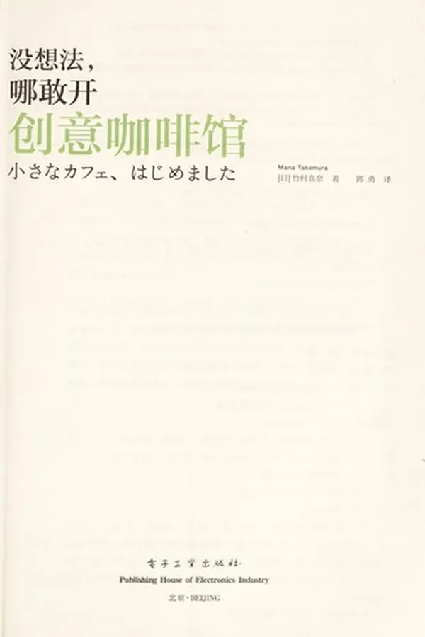 Capa de Mei xiang fa, na gan kai chuang yi ka fei guan