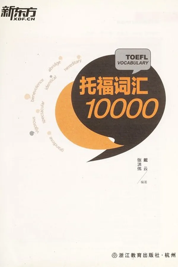 Capa de Tuo fu ci hui 10000 =