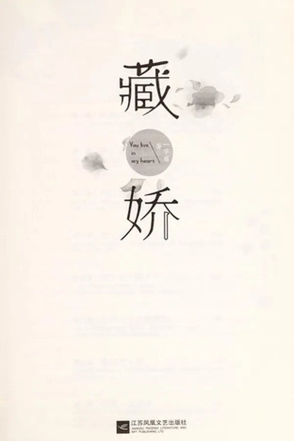 Capa de Zang jiao =
