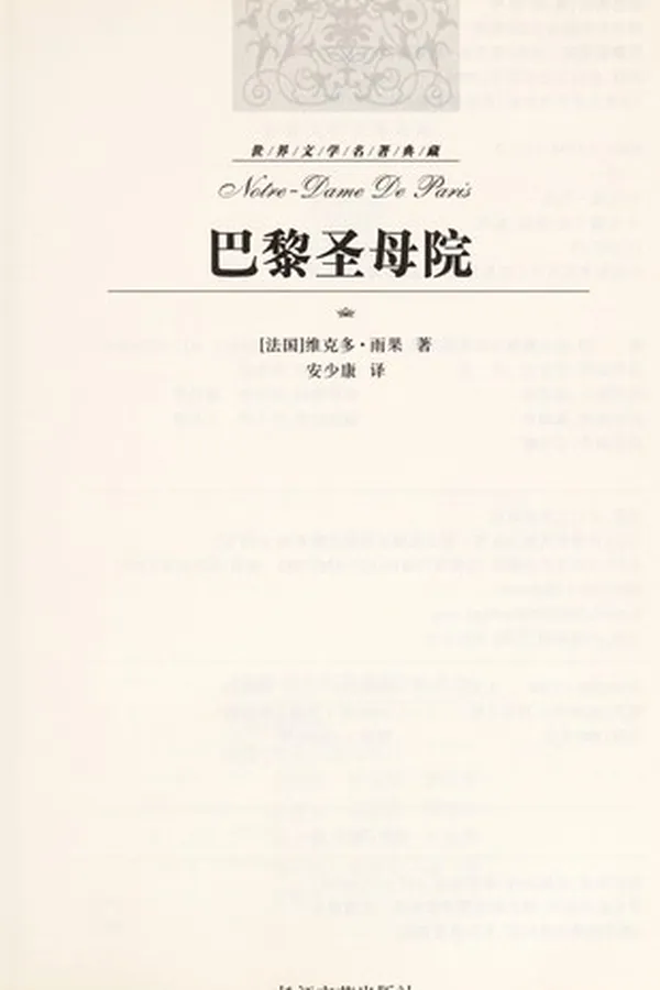 Capa de Bali sheng mu yuan