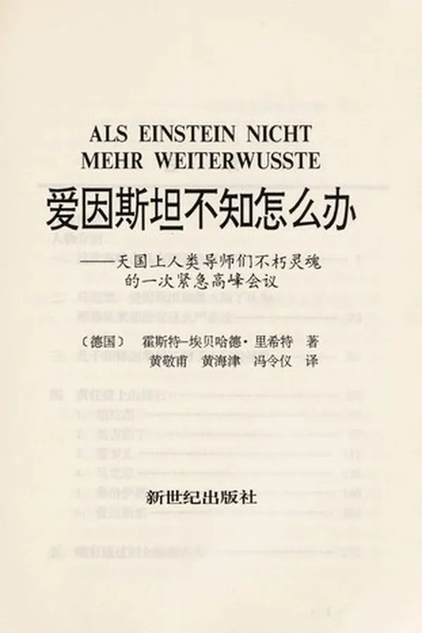 Capa de Ai yin si tan bu zhi zen me ban