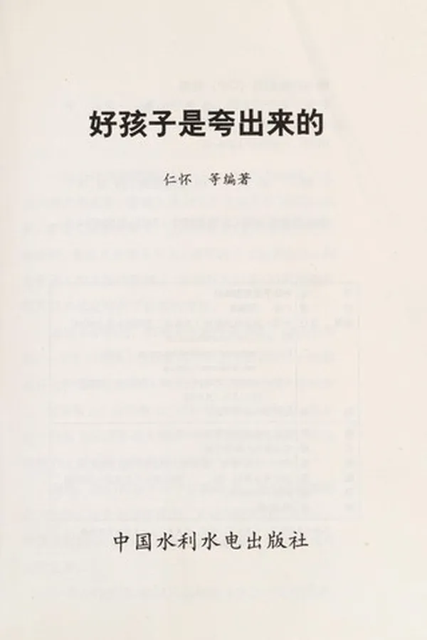 Capa de Hao hai zi shi kua chu lai de