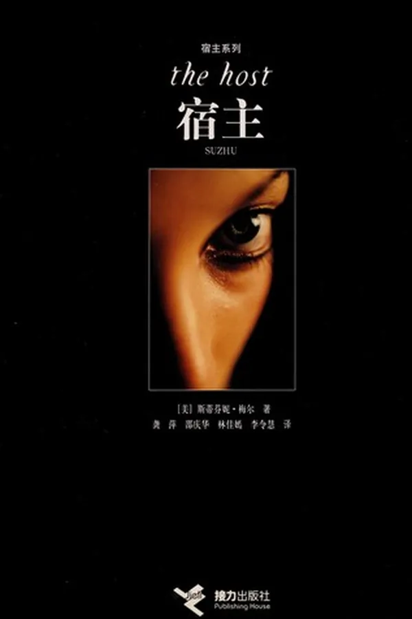 Capa de Su zhu =