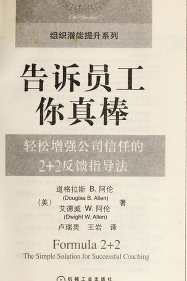 Capa de Gao su yuan gong ni zhen bang