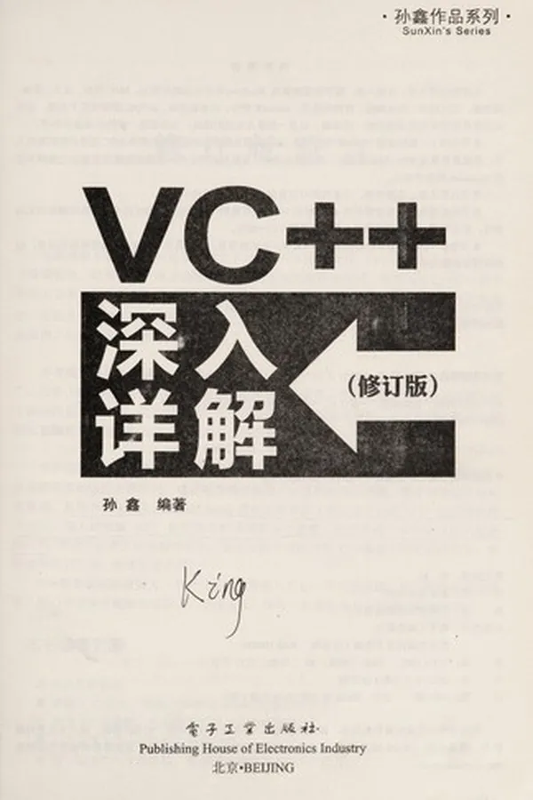 Capa de VC++ Shen ru xiang jie