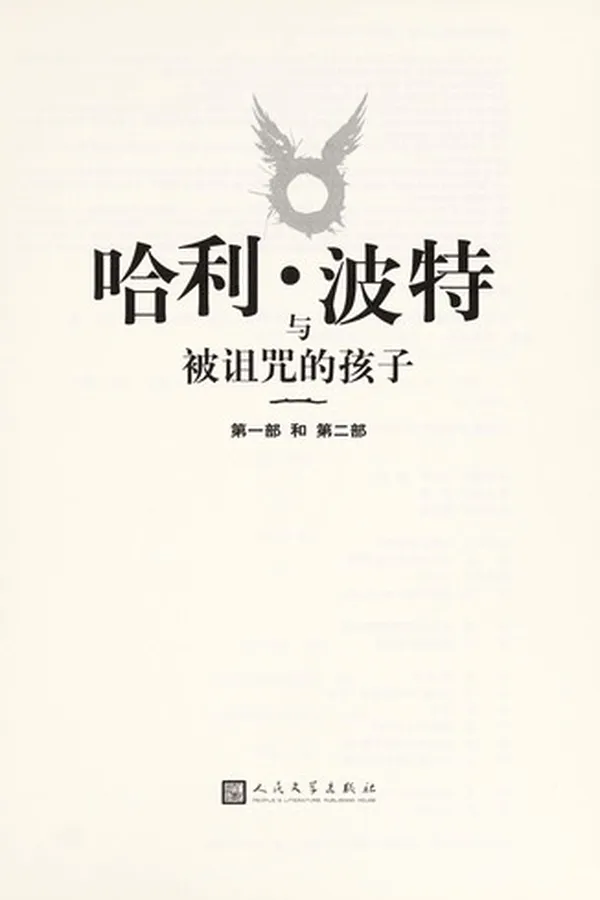 Capa de Hali Bote yu bei zu zhou de hai zi
