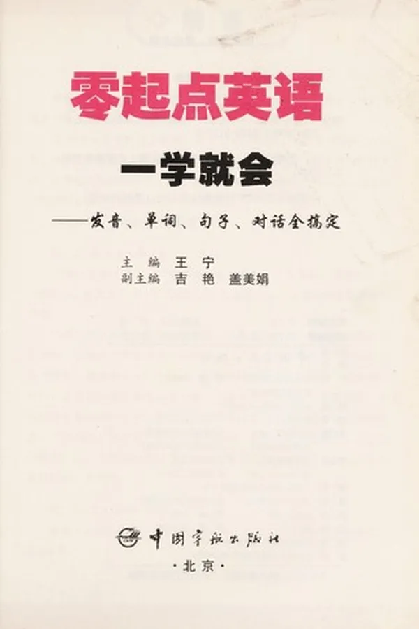 Capa de Ling qi dian ying yu yi xue jiu hui