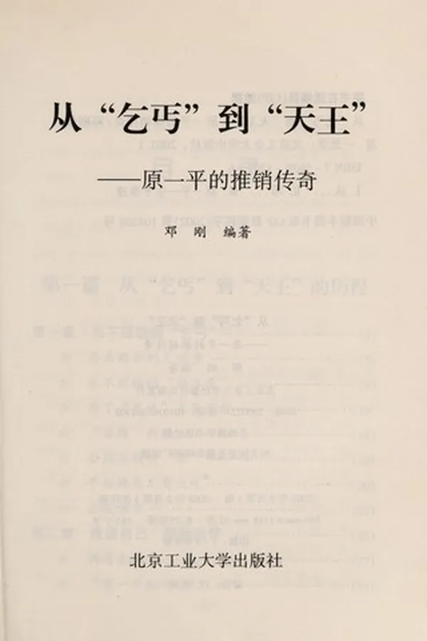 Capa de Cong"qi gai"dao"tian wang"