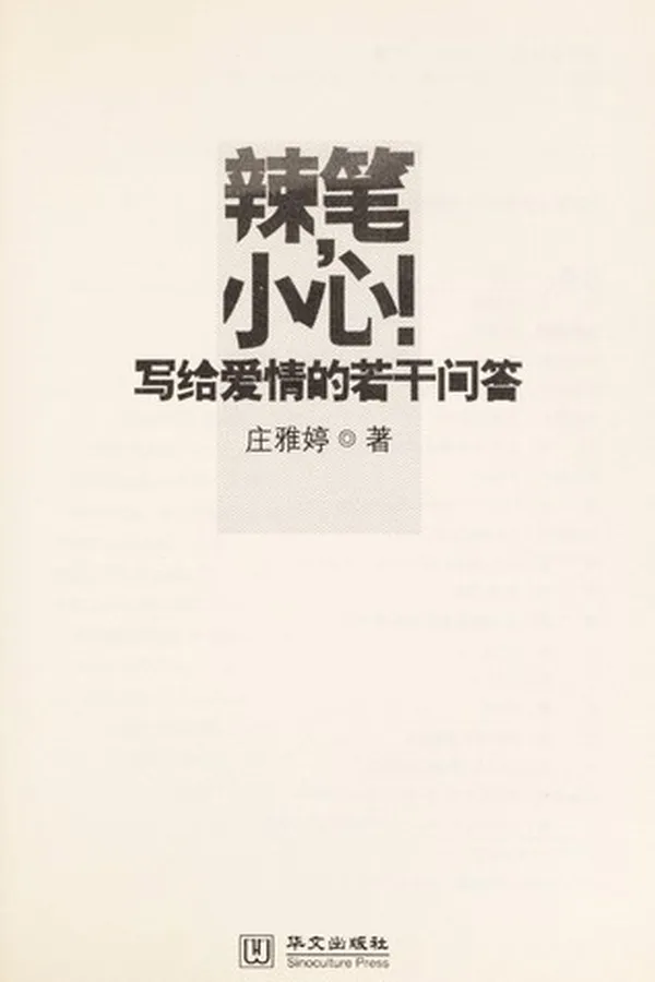 Capa de La bi, Xiao xin!