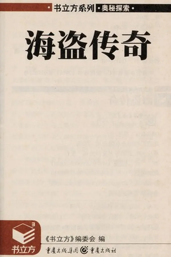 Capa de Zhong guo li shi xuan an