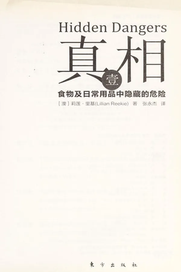 Cover of Zhen xiang yi