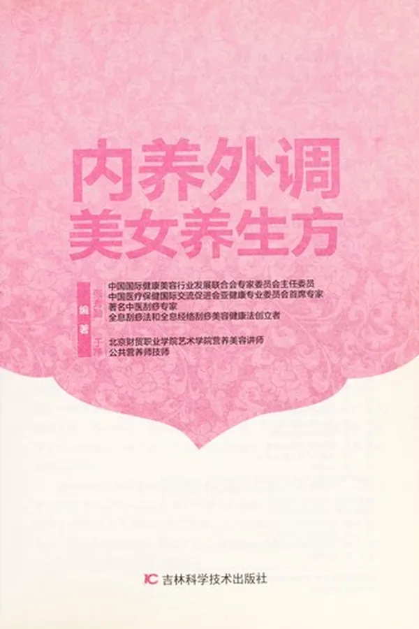 Capa de Nei yang wai diao mei nu yang sheng fang