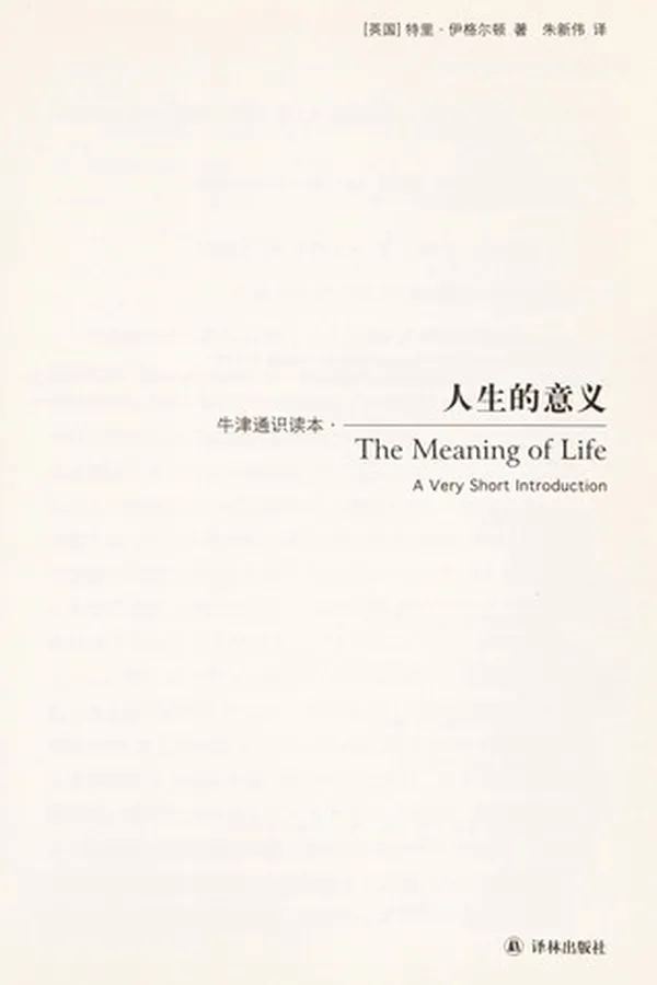 Capa de Ren sheng de yi yi