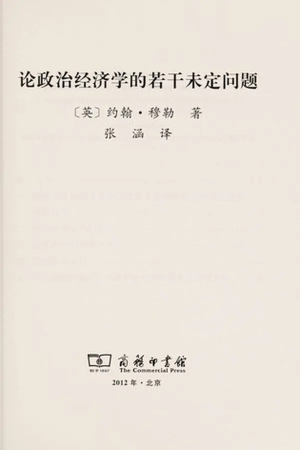 Capa de Lun zheng zhi jing ji xue de ruo gan wei ding wen ti