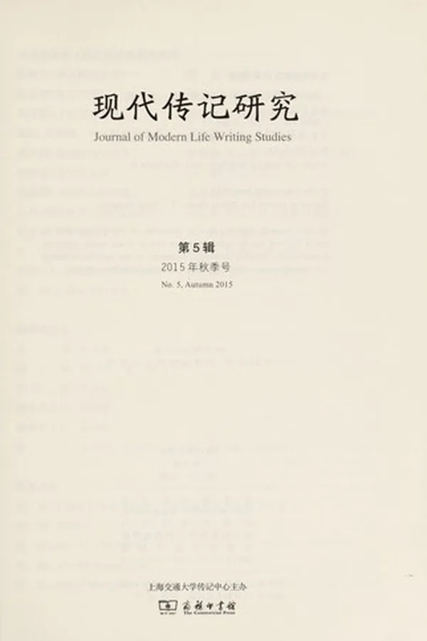 Capa de Xian dai chuan ji yan jiu =