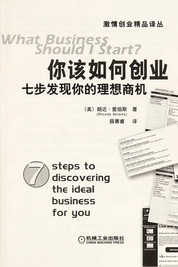 Capa de Ni gai ru he chuang ye
