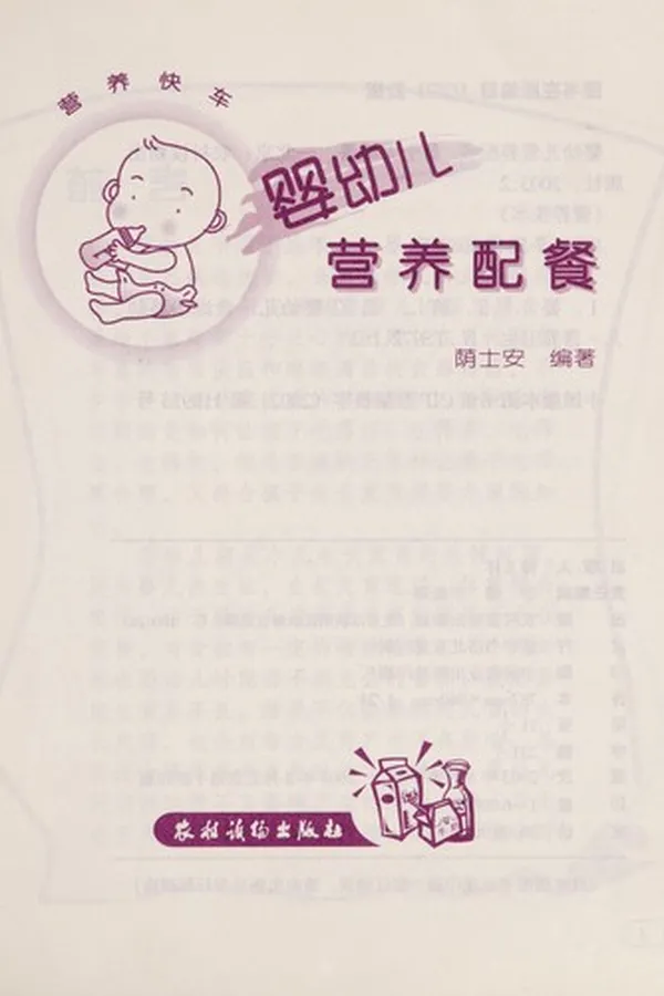 Capa de Ying you er ying yang pei can