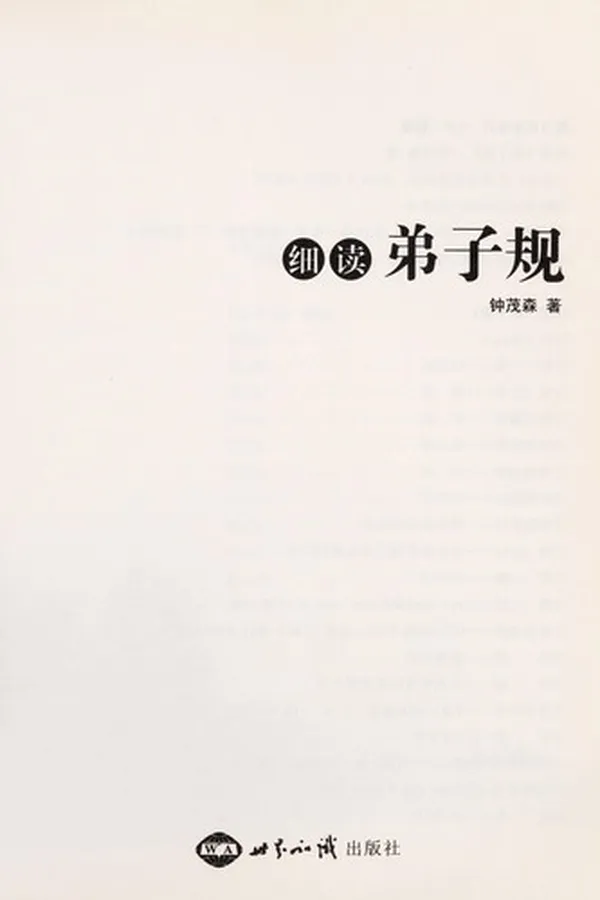 Capa de Xi du di zi gui