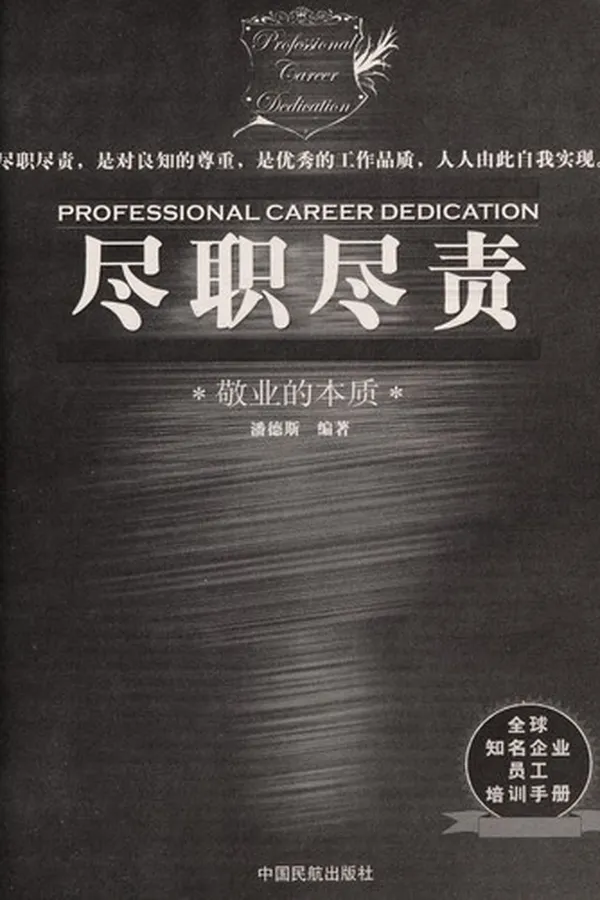 Capa de Jin zhi jin ze