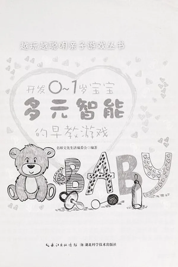 Capa de Kai fa 0~1 sui bao bao duo yuan zhi neng de zao jiao you xi
