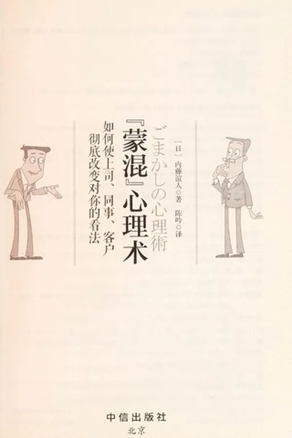 Capa de "Meng hun " xin li shu