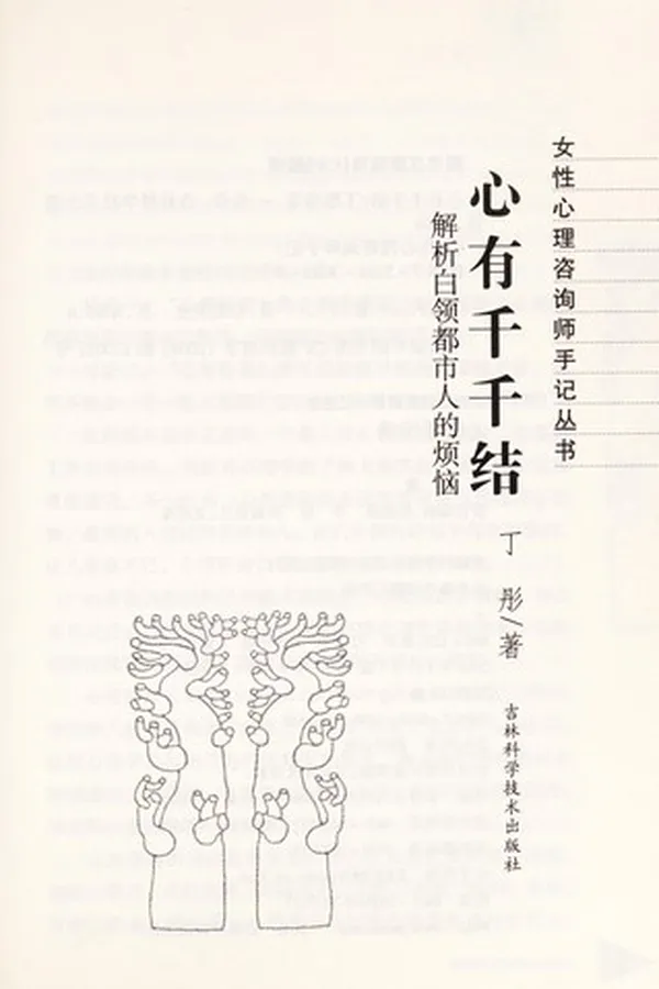 Capa de Xin you qian qian jie