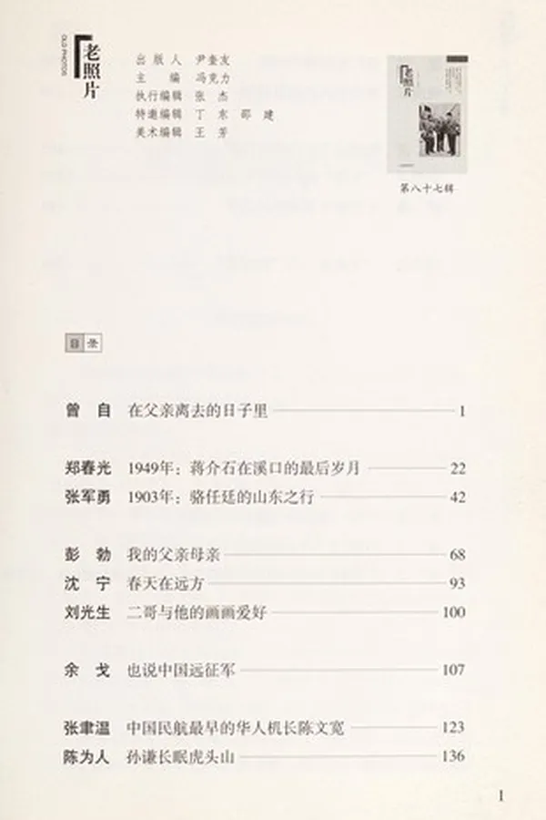 Capa de Lao zhao pian