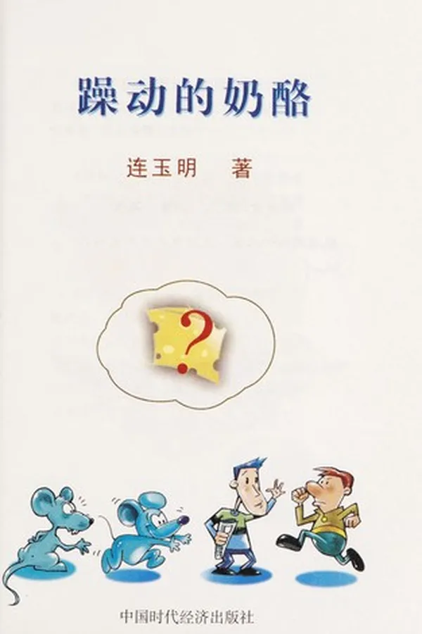 Capa de Zao dong de nai lao
