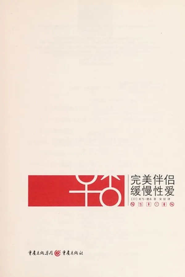 Capa de Wan mei ban lü huan man xing ai