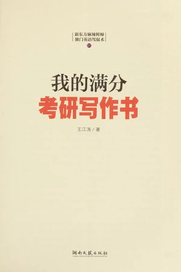 Capa de Wo de man fen kao yan xie zuo shu