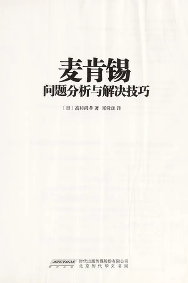 Capa de Mai ken xi wen ti fen xi yu jie jue ji qiao