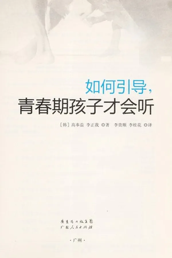 Capa de Ru he yin dao, qing chun qi hai zi cai hui ting