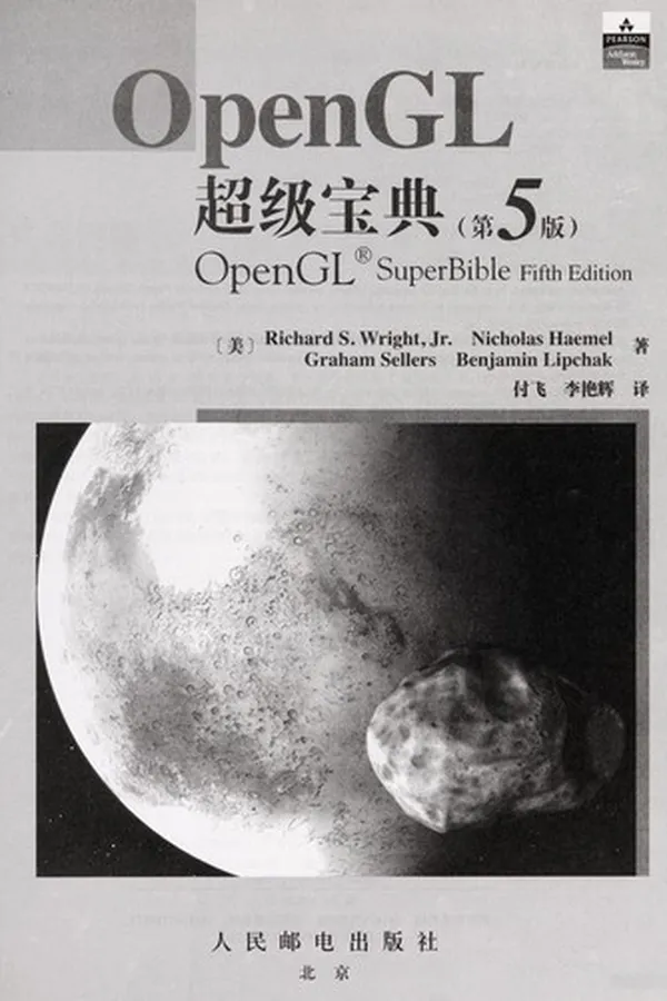 Capa de OpenGL Chao ji bao dian