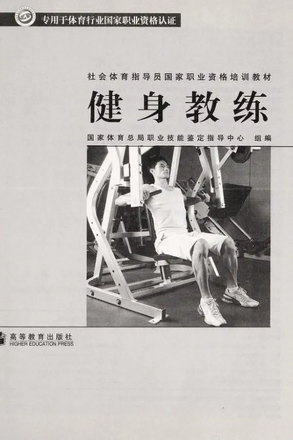 Cover of Jian shen jiao lian