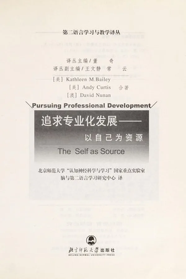 Capa de Zhui qiu zhuan ye hua fa zhan -- yi zi ji wei zi yuan =