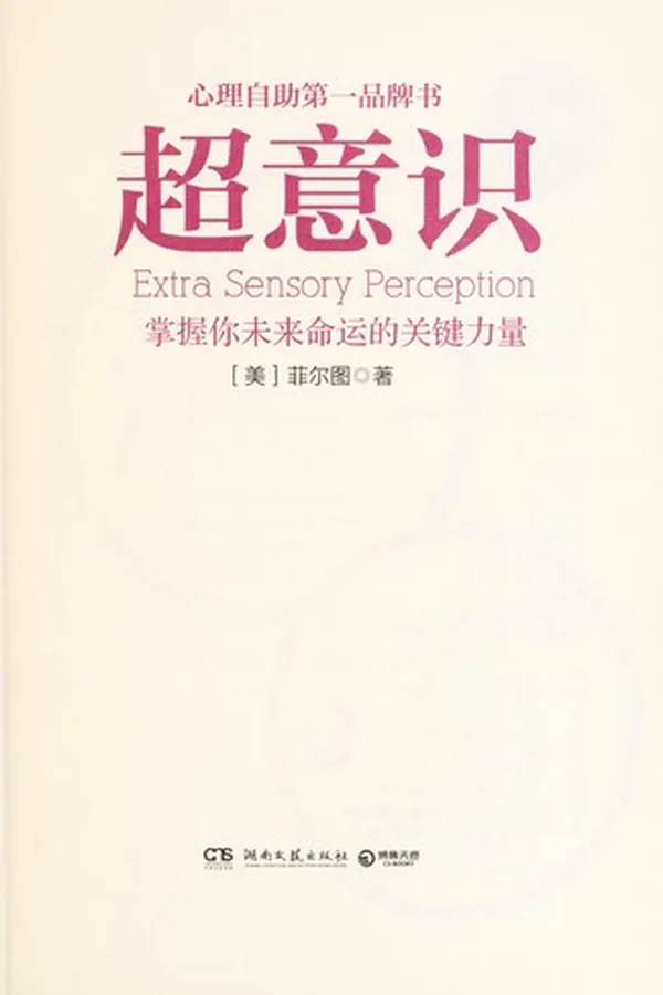Capa de Chao yi shi